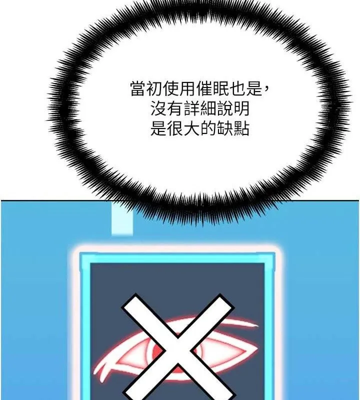 G斗吧!真人肉搏王 第12話-變身透明淫魔! 第143页