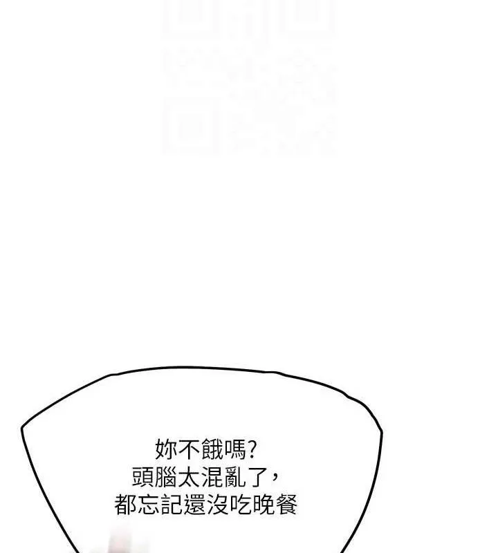 G斗吧!真人肉搏王 第12話-變身透明淫魔! 第59页