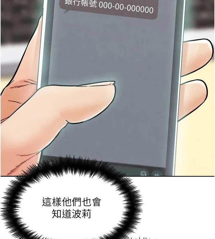 G斗吧!真人肉搏王 第12話-變身透明淫魔! 第50页