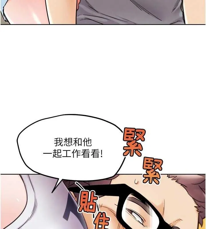 G斗吧!真人肉搏王 第12話-變身透明淫魔! 第99页