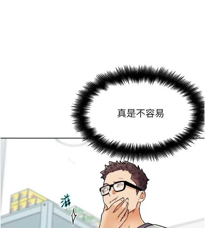 G斗吧!真人肉搏王 第12話-變身透明淫魔! 第145页