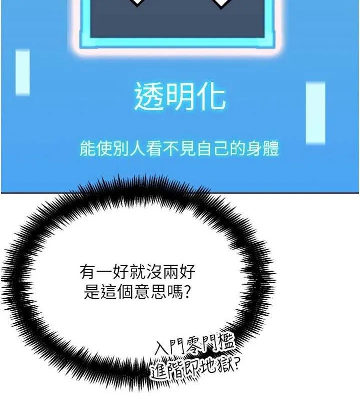 G斗吧!真人肉搏王 第12話-變身透明淫魔! 第144页