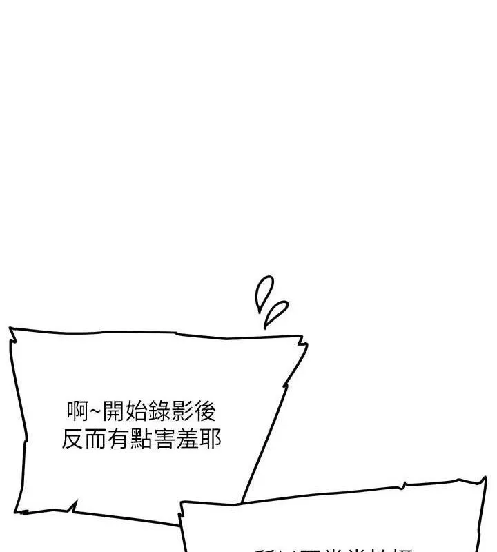 G斗吧!真人肉搏王 第12話-變身透明淫魔! 第121页