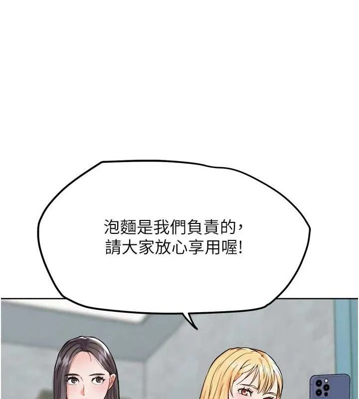 G斗吧!真人肉搏王 第12話-變身透明淫魔! 第129页