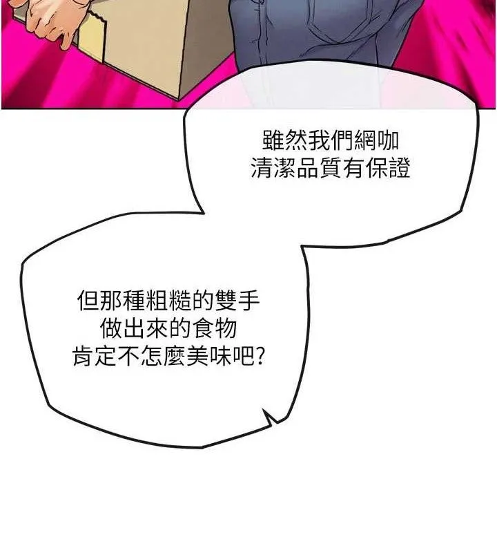G斗吧!真人肉搏王 第12話-變身透明淫魔! 第128页