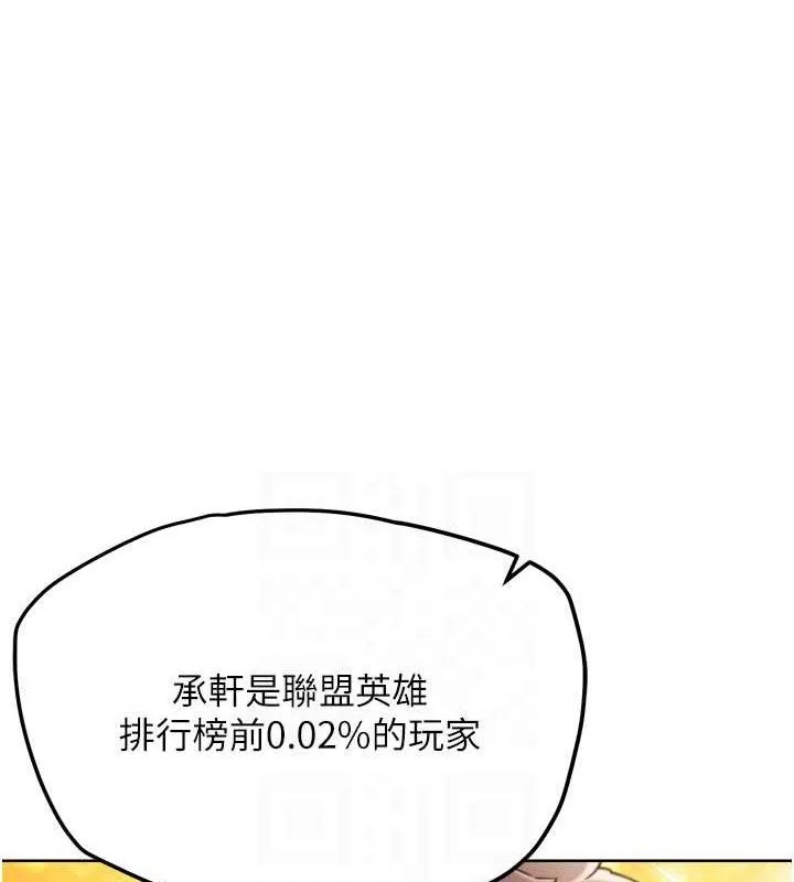 G斗吧!真人肉搏王 第12話-變身透明淫魔! 第106页