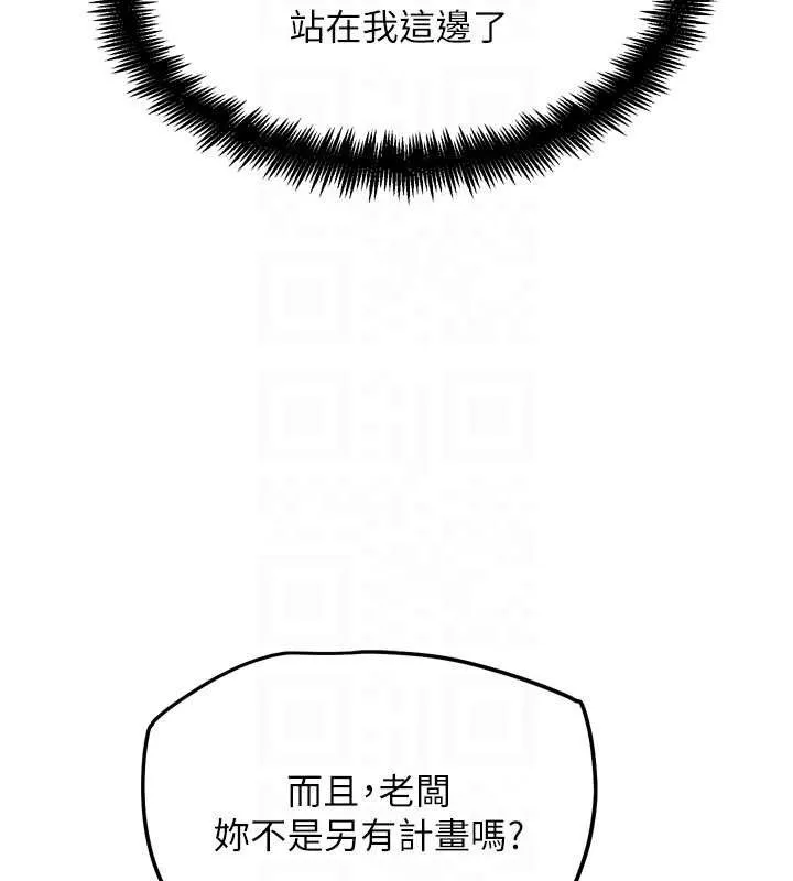 G斗吧!真人肉搏王 第12話-變身透明淫魔! 第101页