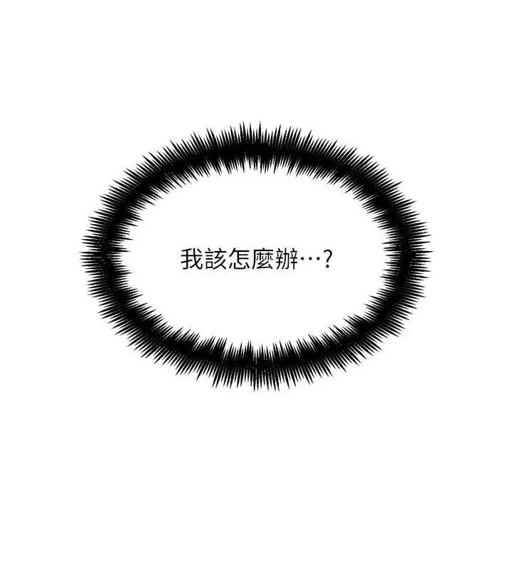 G斗吧!真人肉搏王 第12話-變身透明淫魔! 第10页