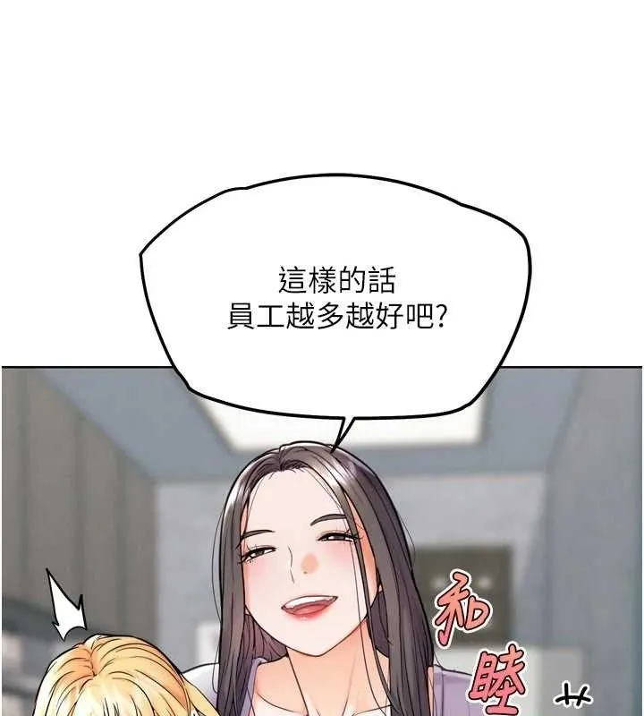 G斗吧!真人肉搏王 第12話-變身透明淫魔! 第104页