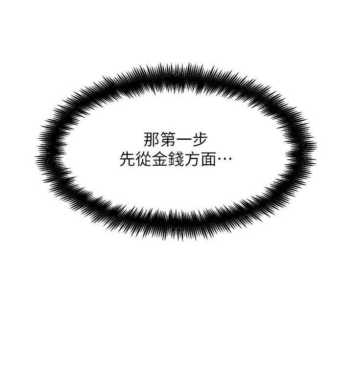 G斗吧!真人肉搏王 第12話-變身透明淫魔! 第83页