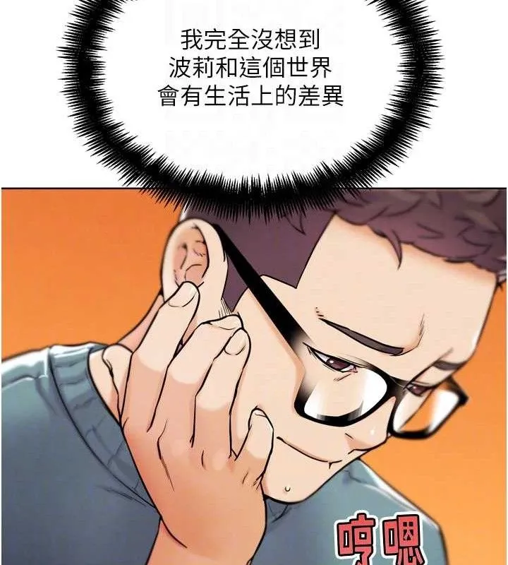 G斗吧!真人肉搏王 第12話-變身透明淫魔! 第47页
