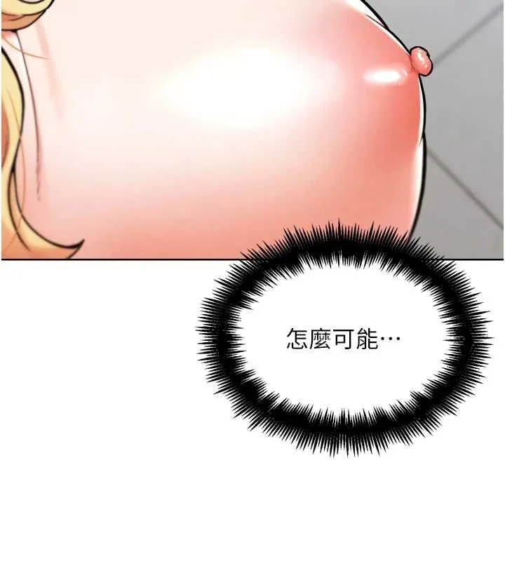 G斗吧!真人肉搏王 第12話-變身透明淫魔! 第179页