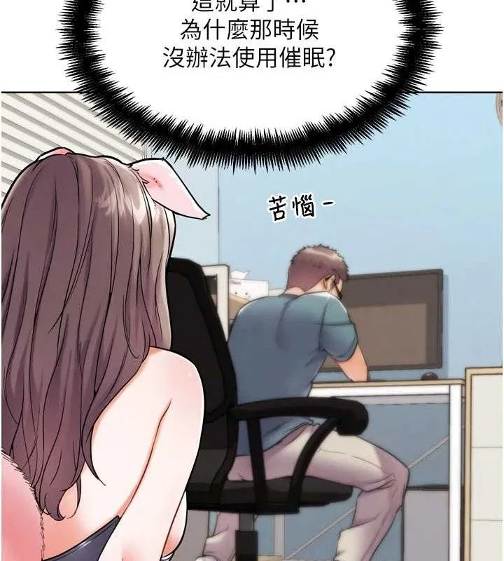G斗吧!真人肉搏王 第12話-變身透明淫魔! 第52页