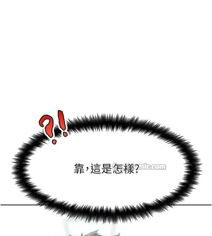 G斗吧!真人肉搏王 第12話-變身透明淫魔! 第140页