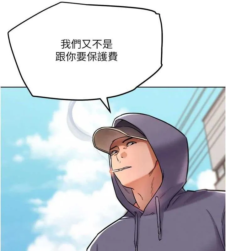 G斗吧!真人肉搏王 第12話-變身透明淫魔! 第26页