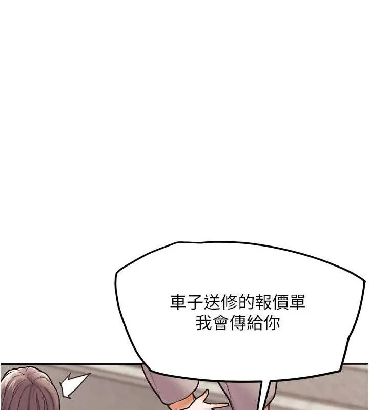 G斗吧!真人肉搏王 第12話-變身透明淫魔! 第23页