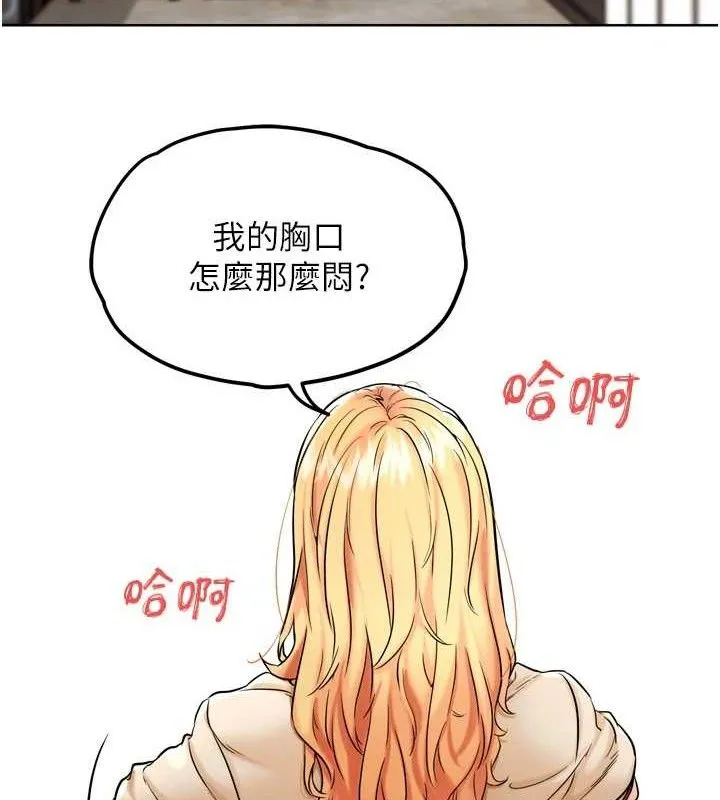 G斗吧!真人肉搏王 第12話-變身透明淫魔! 第167页