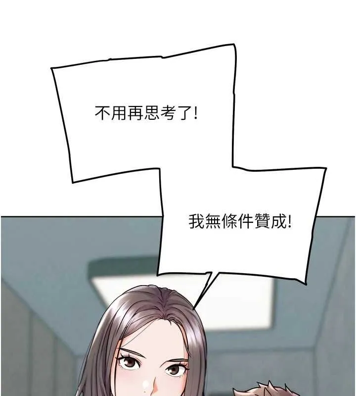 G斗吧!真人肉搏王 第12話-變身透明淫魔! 第97页