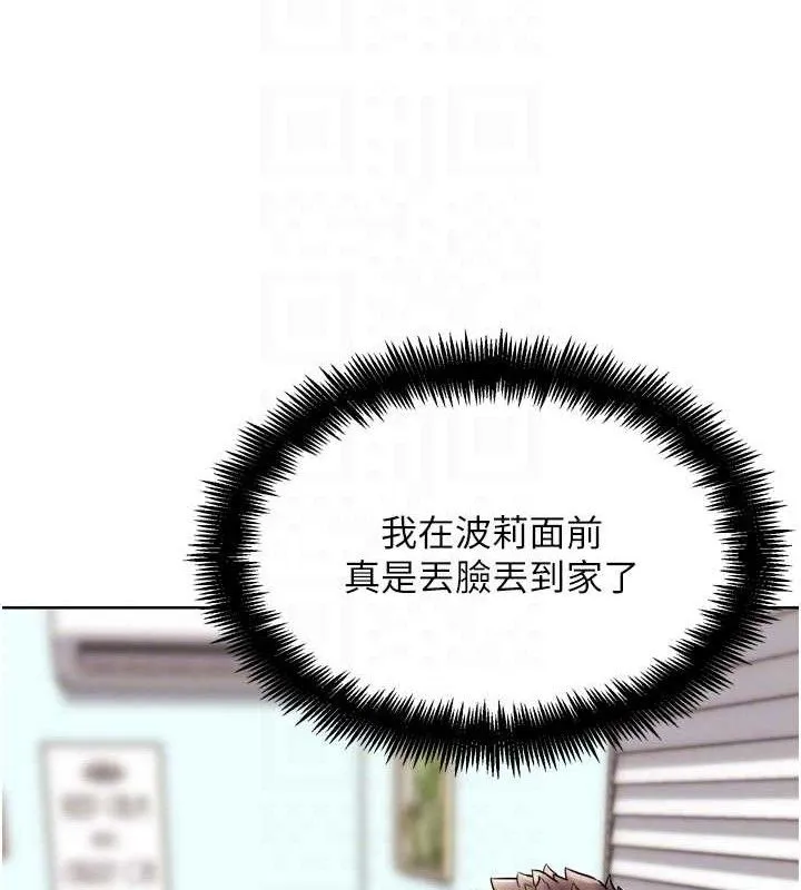 G斗吧!真人肉搏王 第12話-變身透明淫魔! 第78页