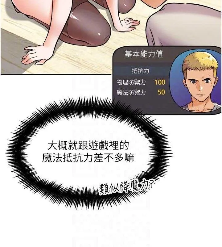 G斗吧!真人肉搏王 第12話-變身透明淫魔! 第77页