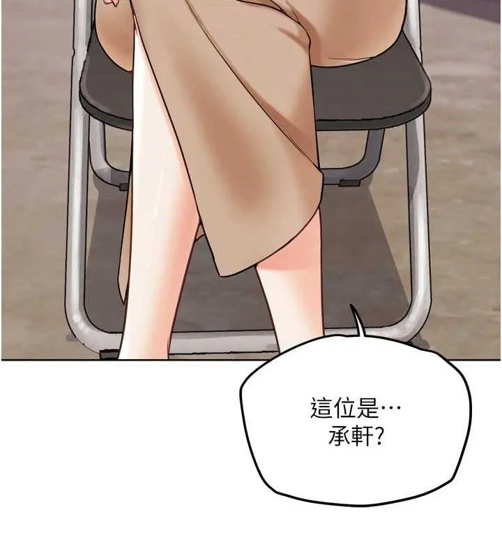 G斗吧!真人肉搏王 第12話-變身透明淫魔! 第93页