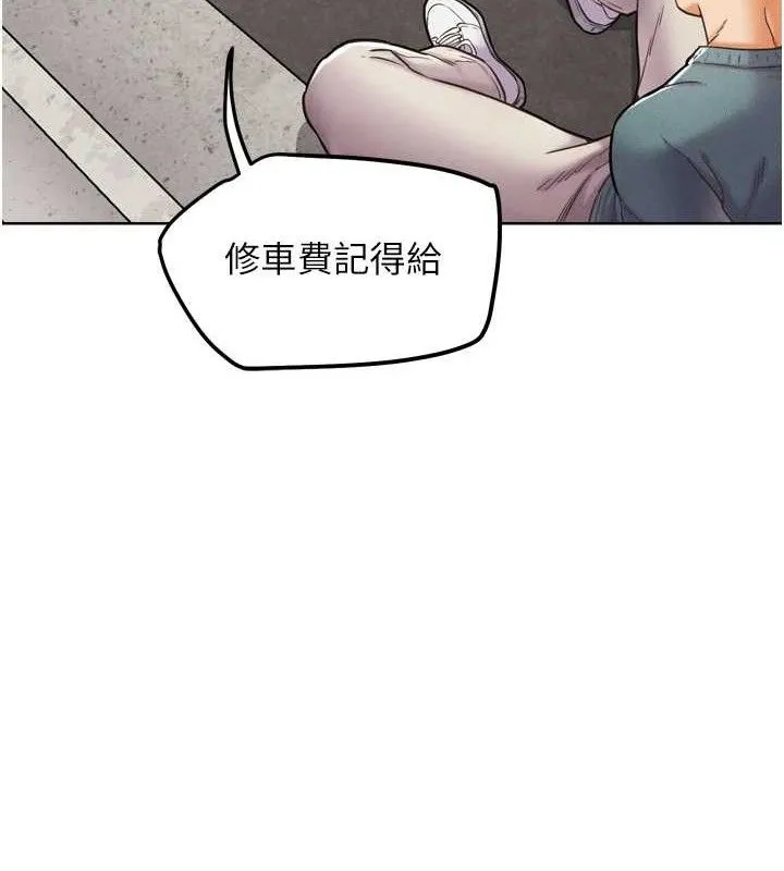 G斗吧!真人肉搏王 第12話-變身透明淫魔! 第25页