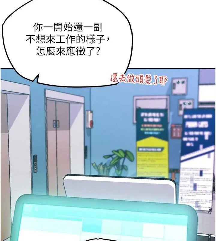 G斗吧!真人肉搏王 第12話-變身透明淫魔! 第87页