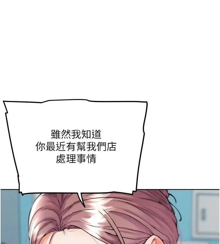 G斗吧!真人肉搏王 第12話-變身透明淫魔! 第94页