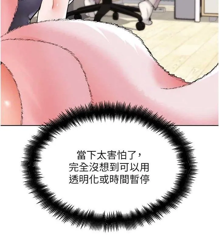G斗吧!真人肉搏王 第12話-變身透明淫魔! 第53页