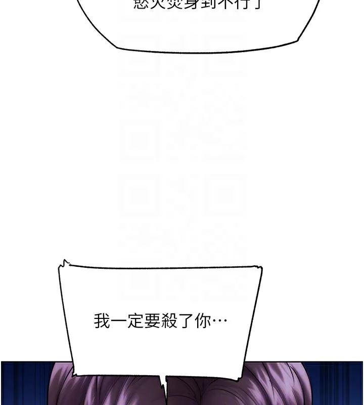 G斗吧!真人肉搏王 第9話-另類的分手砲 第19页