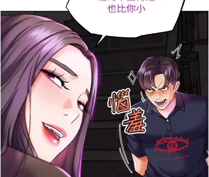G斗吧!真人肉搏王 第9話-另類的分手砲 第59页