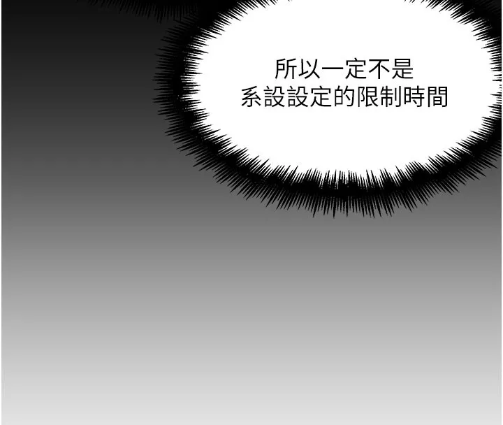 G斗吧!真人肉搏王 第9話-另類的分手砲 第94页