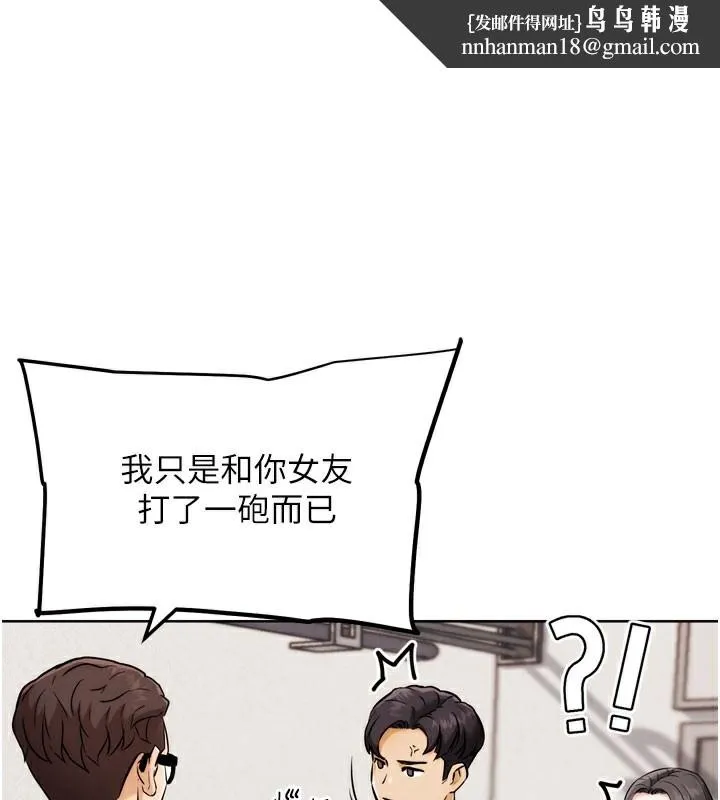 G斗吧!真人肉搏王 第9話-另類的分手砲 第1页