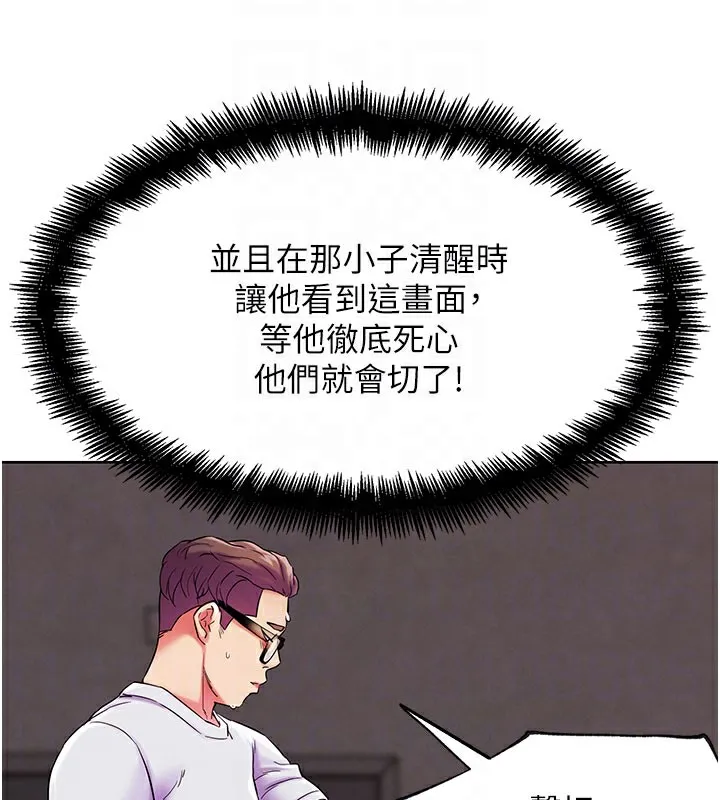G斗吧!真人肉搏王 第9話-另類的分手砲 第83页