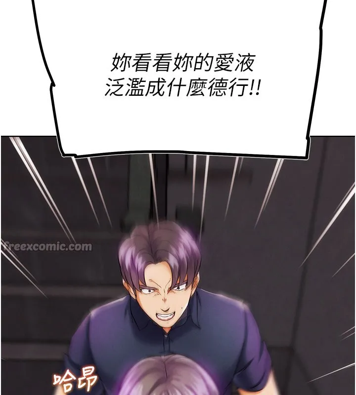 G斗吧!真人肉搏王 第9話-另類的分手砲 第153页