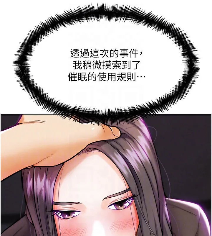 G斗吧!真人肉搏王 第9話-另類的分手砲 第87页