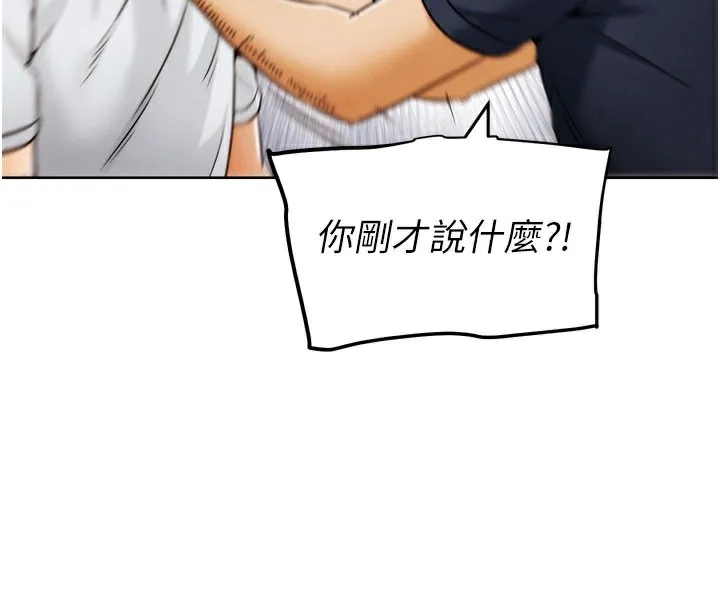 G斗吧!真人肉搏王 第9話-另類的分手砲 第4页