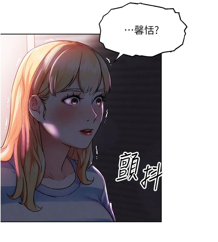 G斗吧!真人肉搏王 第9話-另類的分手砲 第180页
