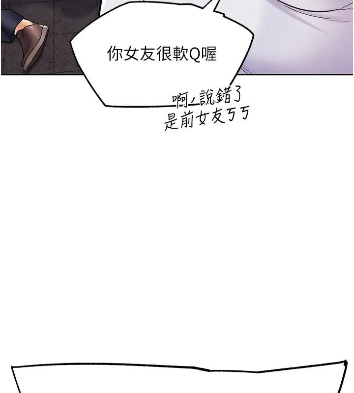 G斗吧!真人肉搏王 第9話-另類的分手砲 第106页