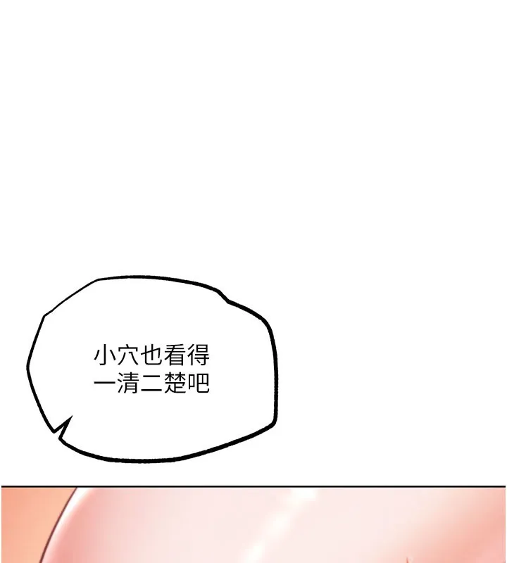 G斗吧!真人肉搏王 第9話-另類的分手砲 第114页