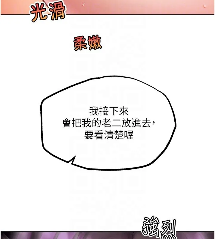 G斗吧!真人肉搏王 第9話-另類的分手砲 第116页
