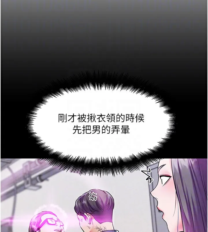 G斗吧!真人肉搏王 第9話-另類的分手砲 第76页