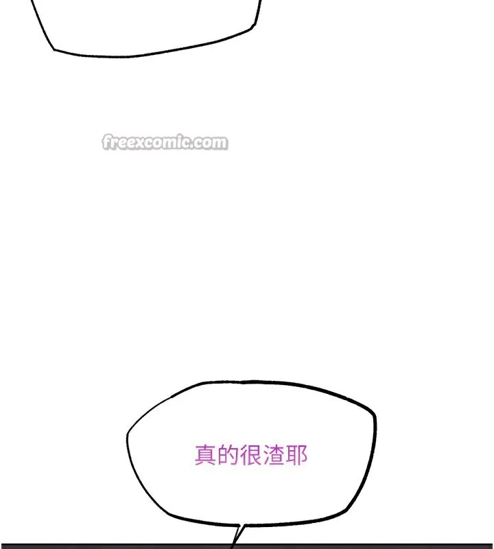 G斗吧!真人肉搏王 第9話-另類的分手砲 第56页