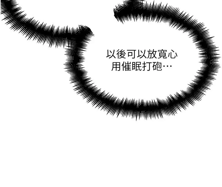G斗吧!真人肉搏王 第9話-另類的分手砲 第175页