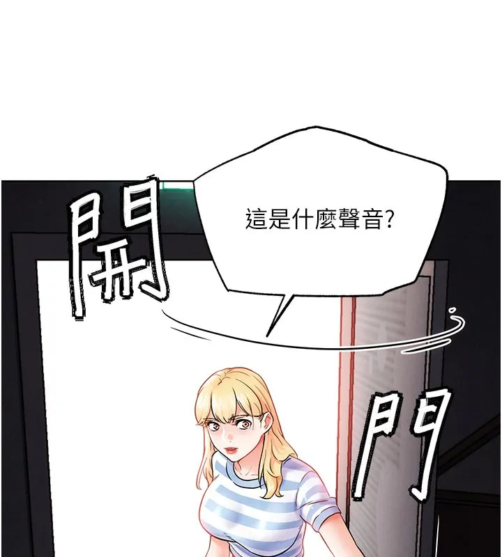 G斗吧!真人肉搏王 第9話-另類的分手砲 第176页