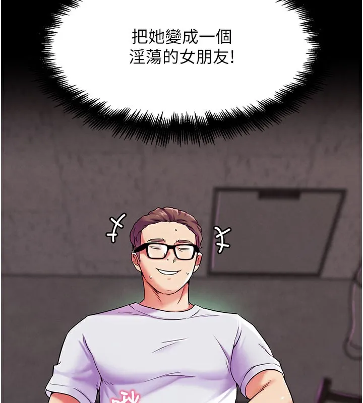 G斗吧!真人肉搏王 第9話-另類的分手砲 第80页
