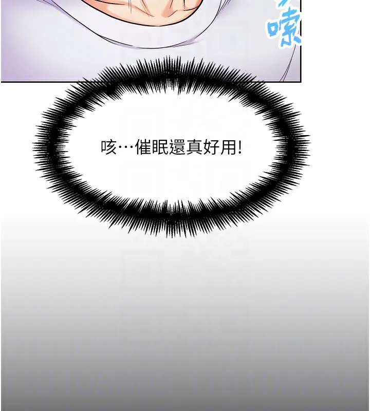 G斗吧!真人肉搏王 第9話-另類的分手砲 第75页