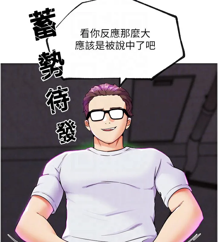 G斗吧!真人肉搏王 第9話-另類的分手砲 第61页