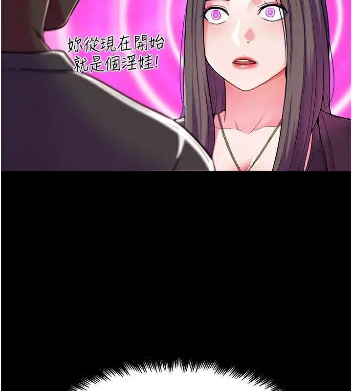 G斗吧!真人肉搏王 第9話-另類的分手砲 第79页