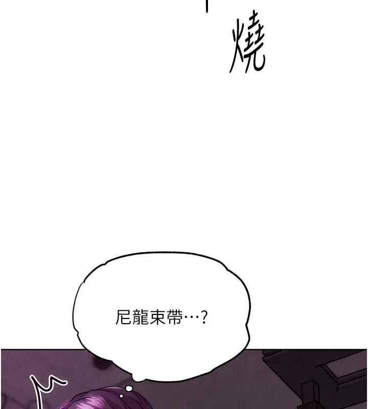 G斗吧!真人肉搏王 第9話-另類的分手砲 第21页